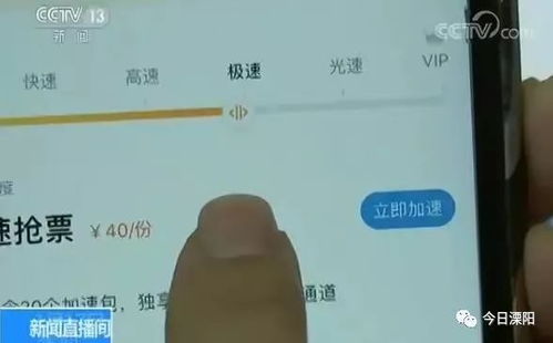 親測搶票軟件 真的靠譜嗎？背后暗藏哪些風險？