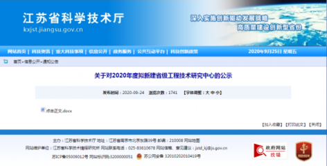央視國際網絡無錫項目榮膺“2020年度媒體融合創新技術與服務應用入庫優秀推薦項目”